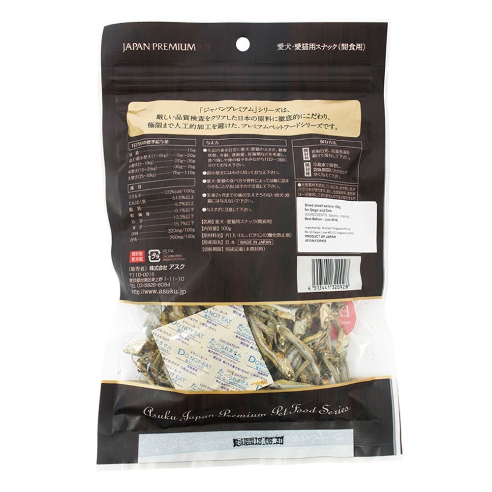 Asuku Dried Nagasaki Sardine Cat & Dog Treats 100g